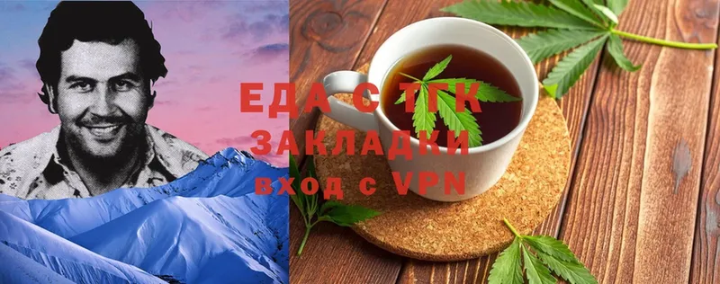 Еда ТГК марихуана  Карталы 