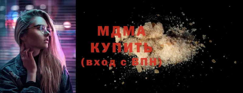 MDMA молли  где купить наркотик  Карталы 